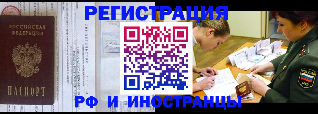 регистрация для школы в Белово