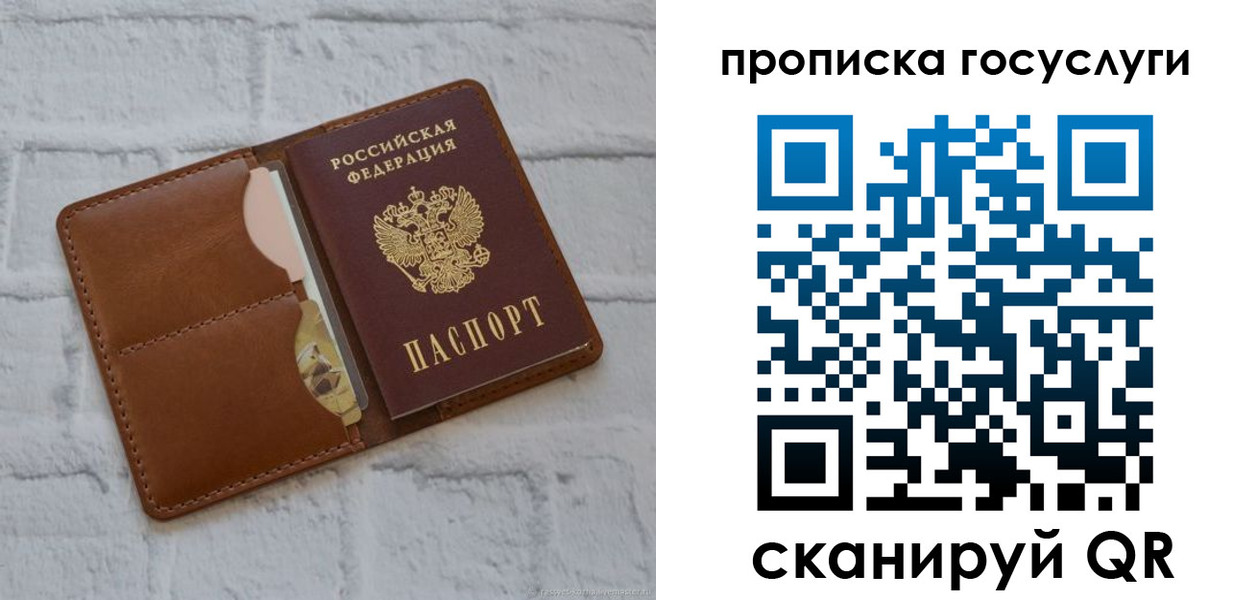 временная регистрация для всех в Белово