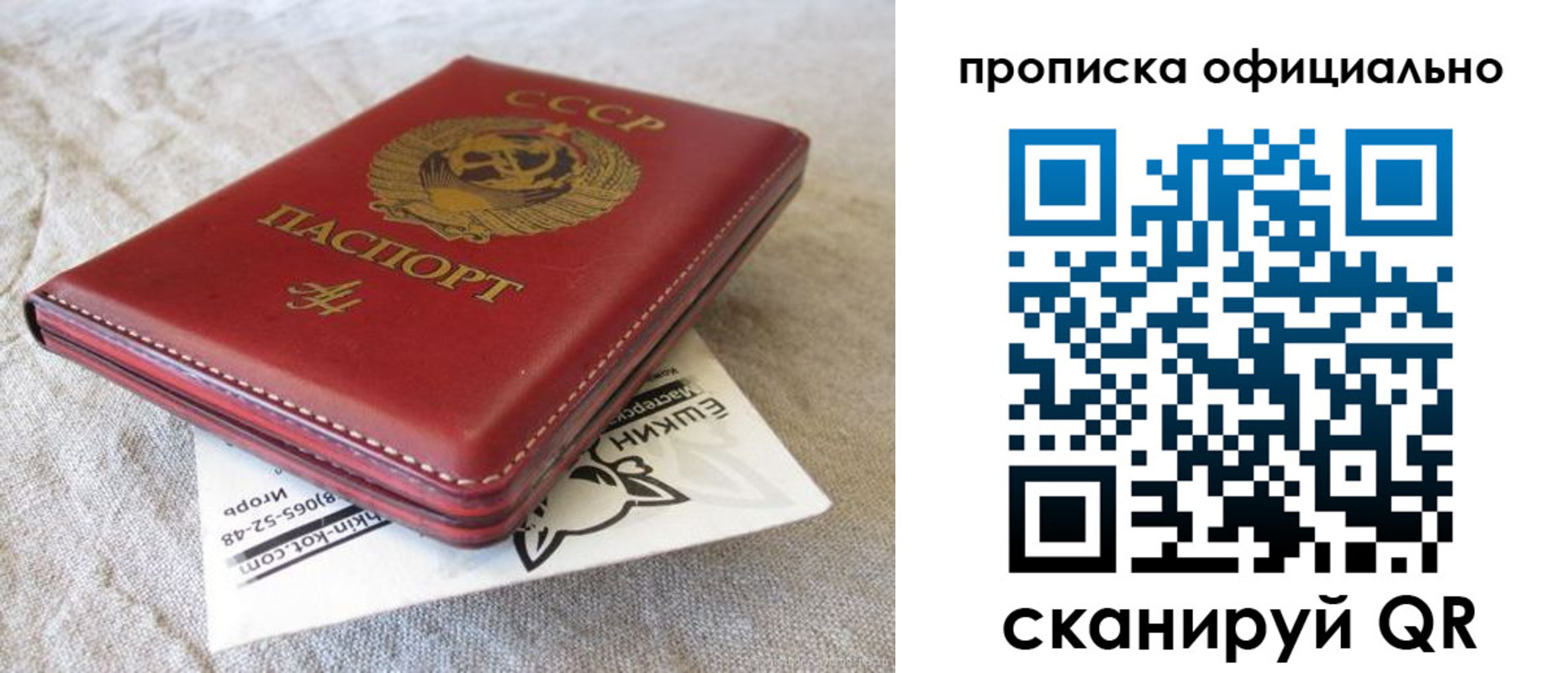 временная регистрация гарантия в Белово