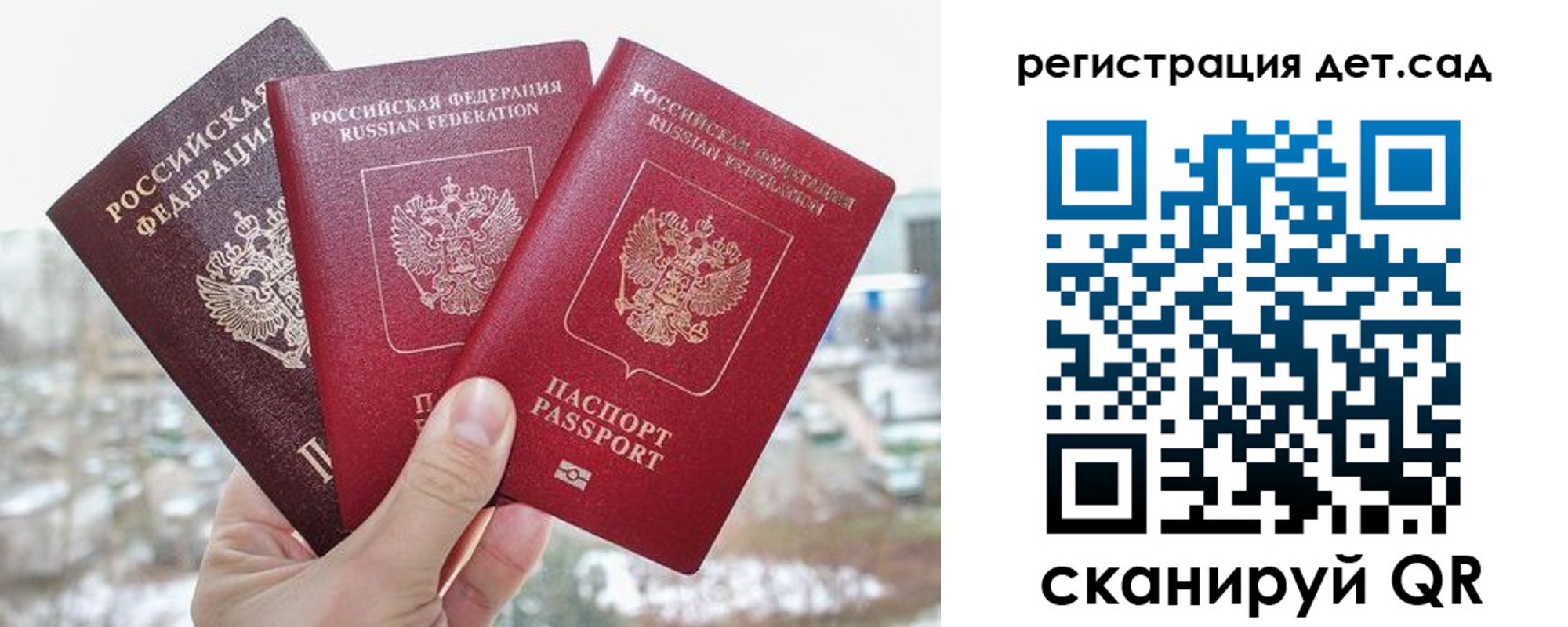 прописка для кредита в Белово