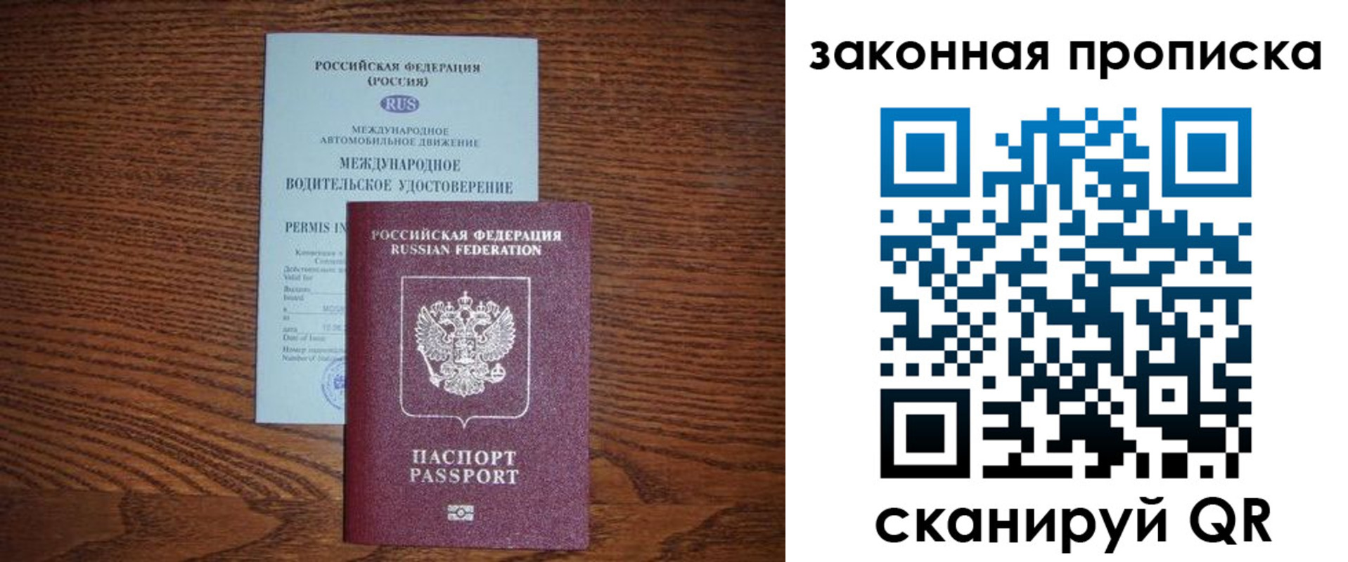 временная регистрация купить в Белово