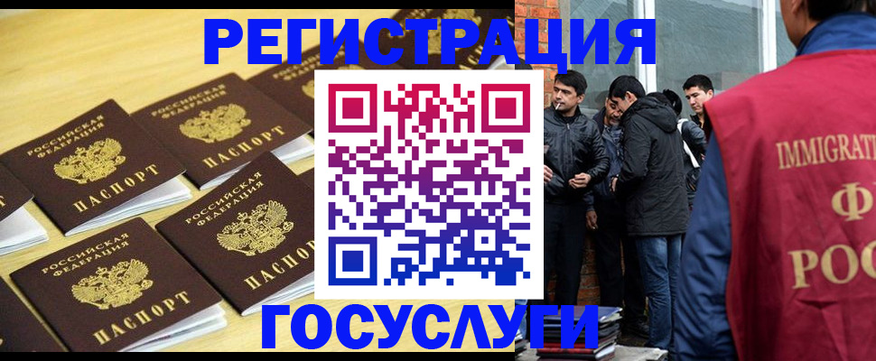 временная регистрация в квартире в Белово