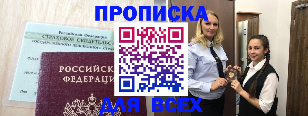 регистрация для школы в Белово