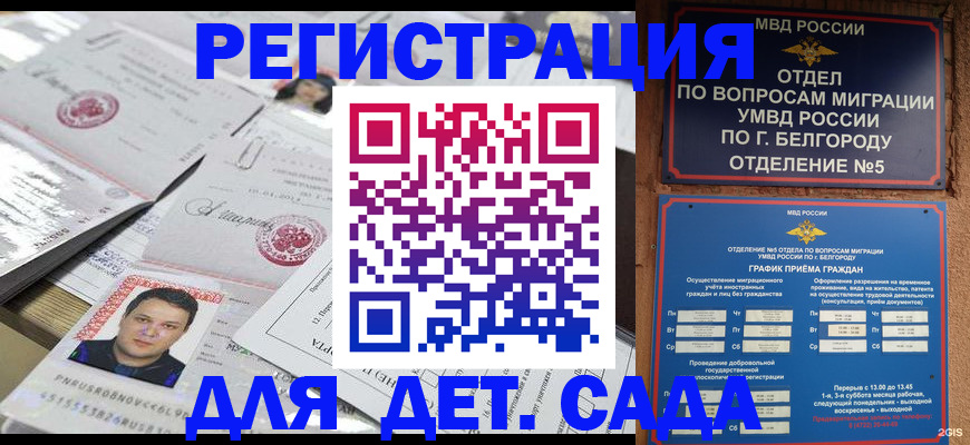 прописка от собственника в Белово