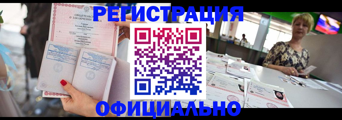 временная регистрация 2025 в Белово