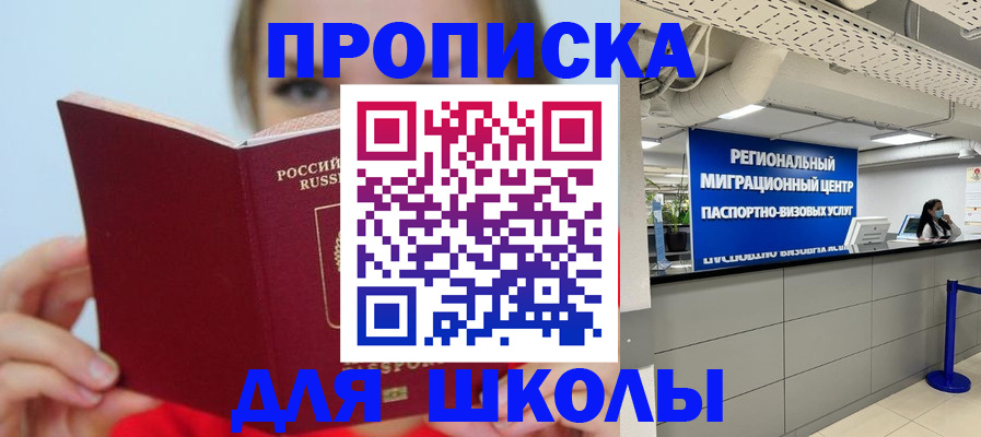 временная регистрация собственник в Белово
